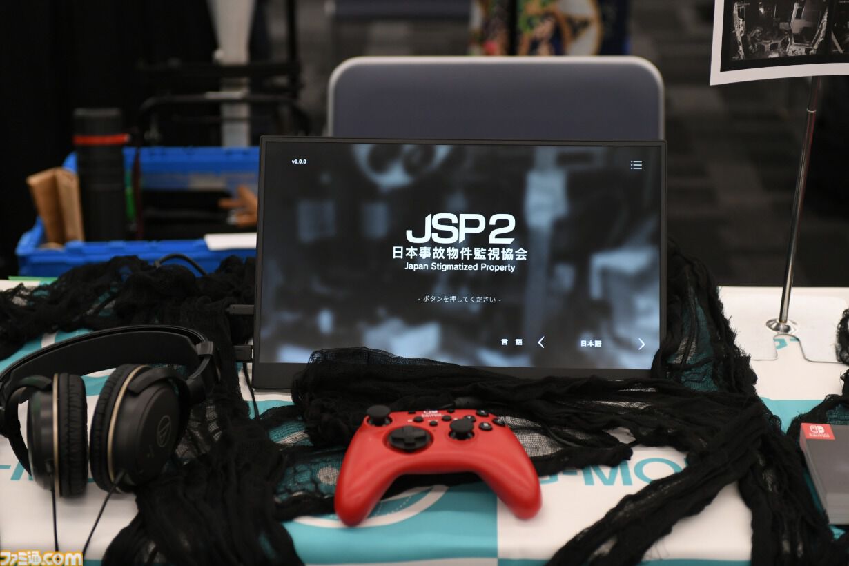 【東京ホラー特区!!2026】会場で試遊可能な“インディーホラーゲーム大賞”のエントリー作品を一挙紹介！