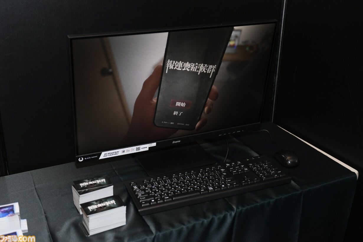 【東京ホラー特区!!2026】会場で試遊可能な“インディーホラーゲーム大賞”のエントリー作品を一挙紹介！