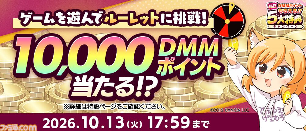 【DMM GAMES】ポイントやゲーム内アイテムがもらえる＆当たる“秋のGAMES FESTIVAL”が開催中。現金100万円が当たるチャンスも