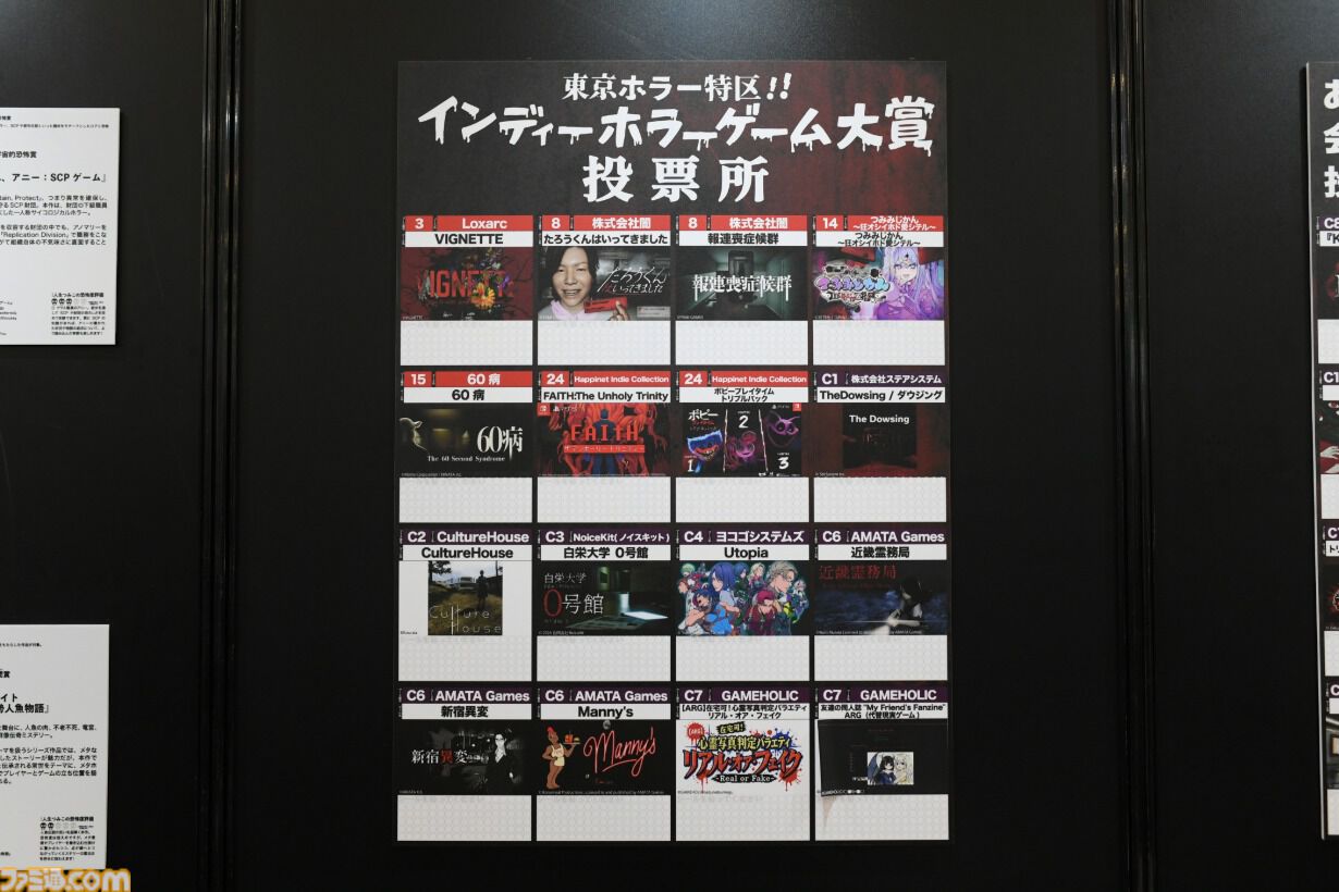 【東京ホラー特区!!2026】『サイレントヒル f』が大賞となった“日本ホラーゲーム大賞2026”。ガッチマンさんら登壇の授賞式＆百室ブースをリポート