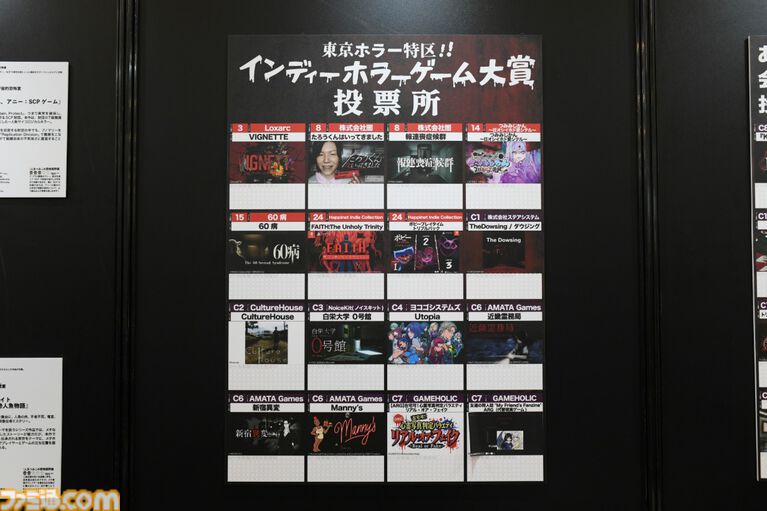 【東京ホラー特区!!2026】『サイレントヒル f』が大賞となった“日本ホラーゲーム大賞2026”。ガッチマンさんら登壇の授賞式&百室ブースをリポート