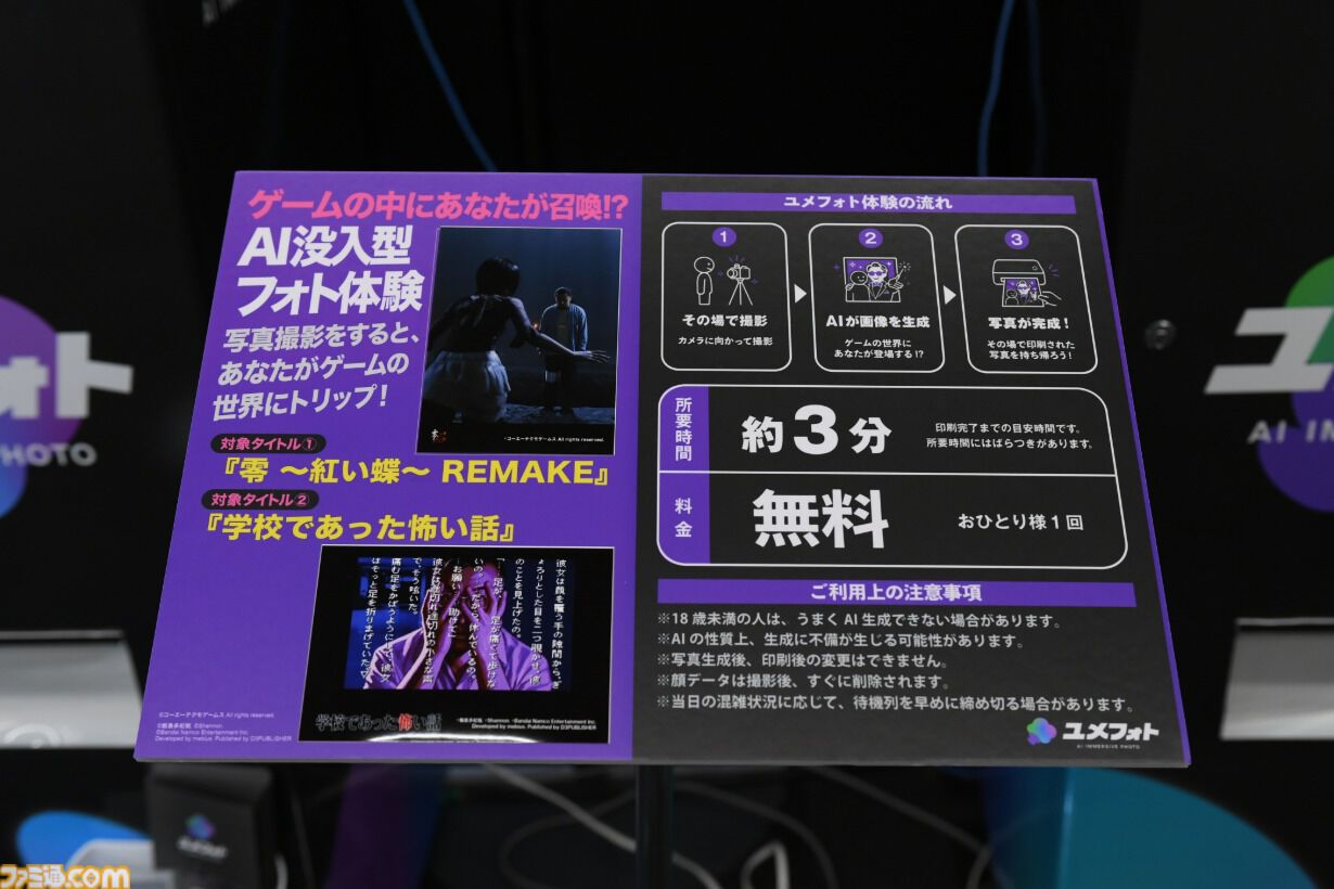 【東京ホラー特区!!2026】『サイレントヒル f』が大賞となった“日本ホラーゲーム大賞2026”。ガッチマンさんら登壇の授賞式＆百室ブースをリポート