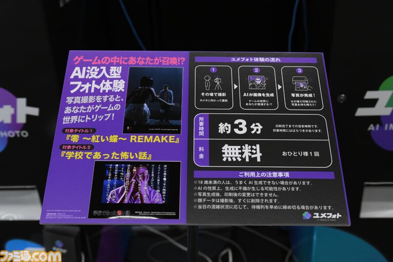 【東京ホラー特区!!2026】『サイレントヒル f』が大賞となった“日本ホラーゲーム大賞2026”。ガッチマンさんら登壇の授賞式&百室ブースをリポート