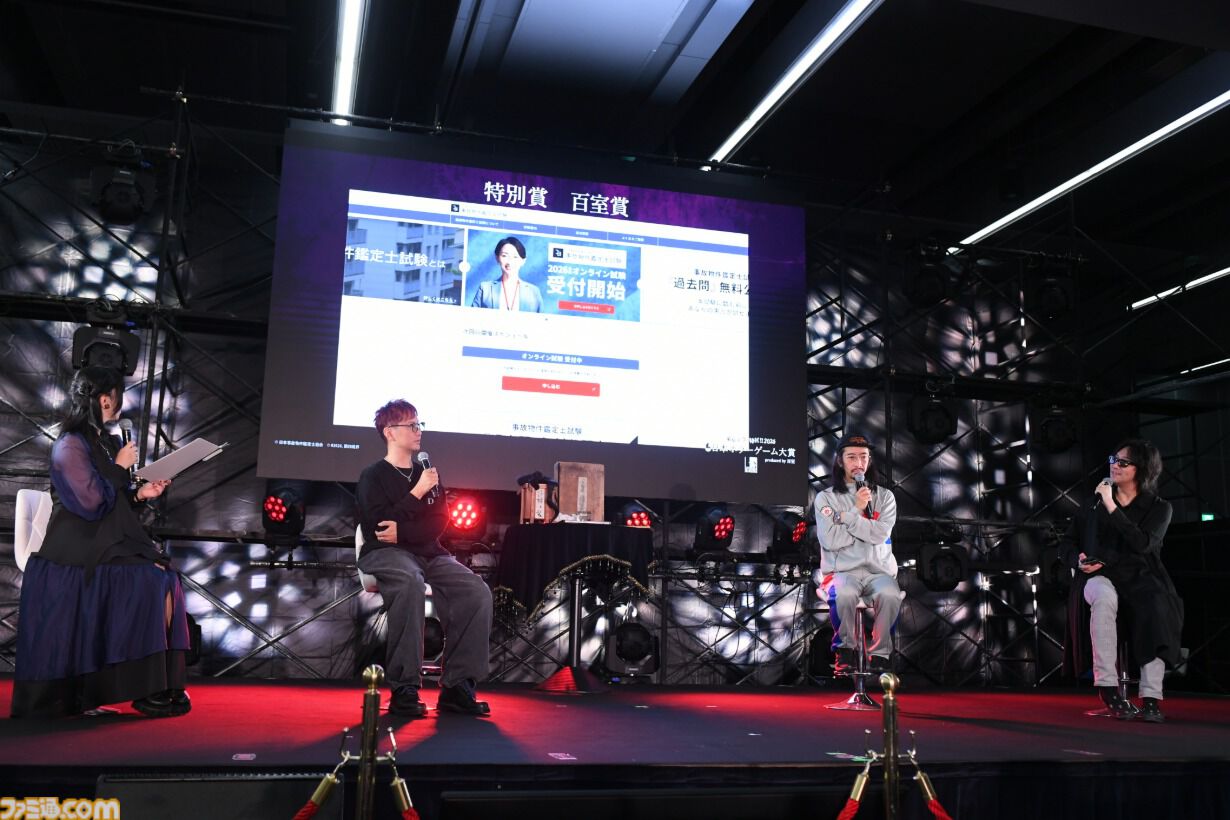 【東京ホラー特区!!2026】『サイレントヒル f』が大賞となった“日本ホラーゲーム大賞2026”。ガッチマンさんら登壇の授賞式＆百室ブースをリポート