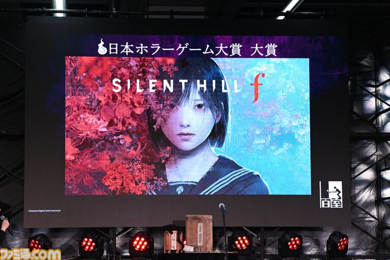 【東京ホラー特区!!2026】『サイレントヒル f』が大賞となった“日本ホラーゲーム大賞2026”。ガッチマンさんら登壇の授賞式&百室ブースをリポート