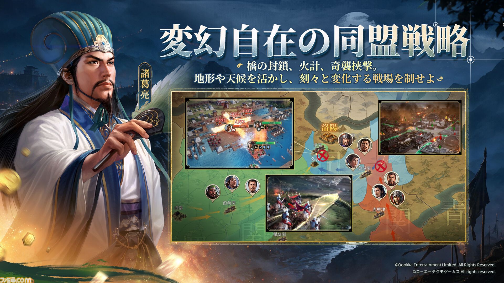 『三國志14』の世界観がベースの新作シミュレーションRPG『三國志 戦棋版』βテストが近日開催。予測不能な戦局と多彩な戦略が楽しめる