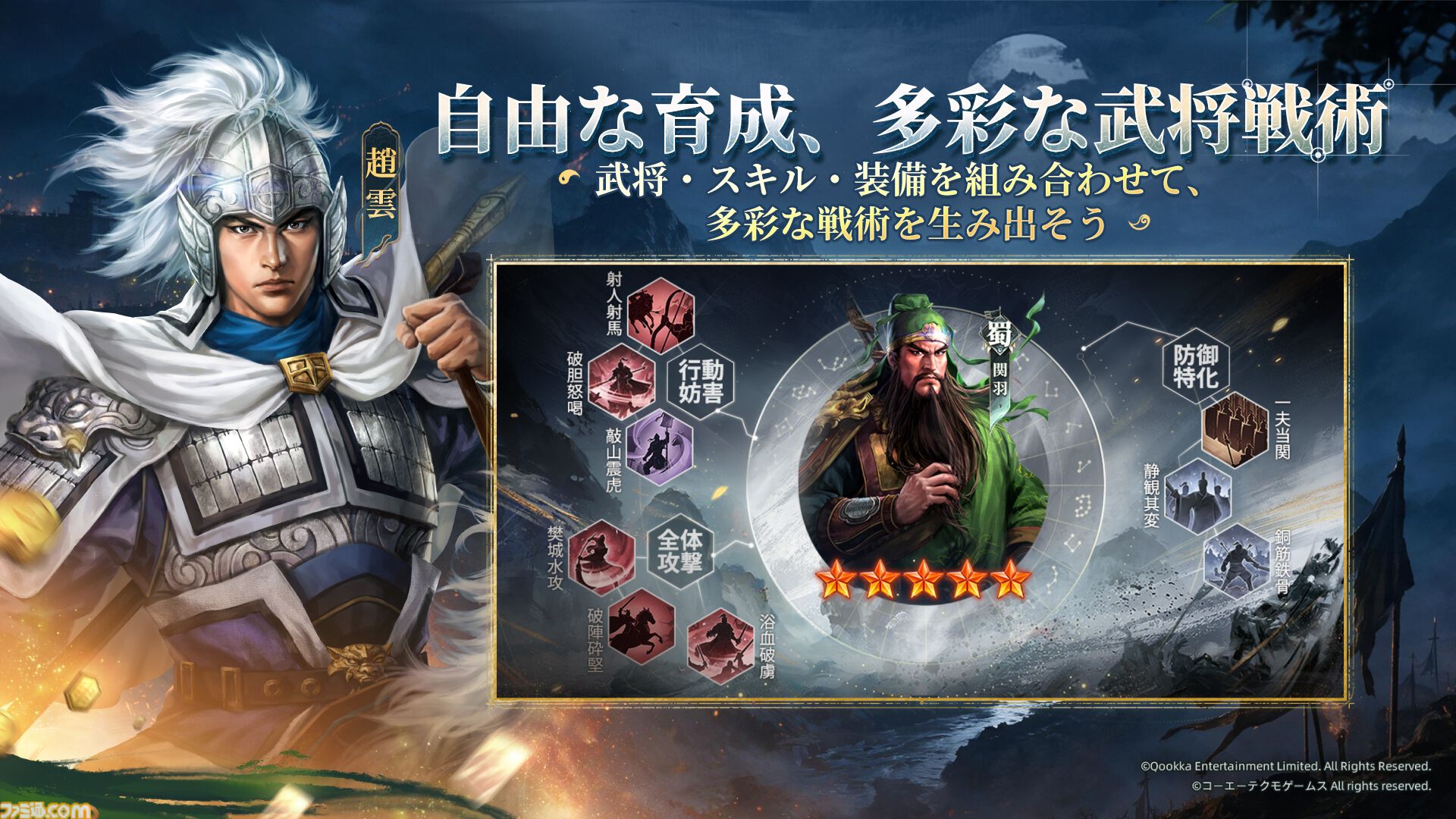 『三國志14』の世界観がベースの新作シミュレーションRPG『三國志 戦棋版』βテストが近日開催。予測不能な戦局と多彩な戦略が楽しめる