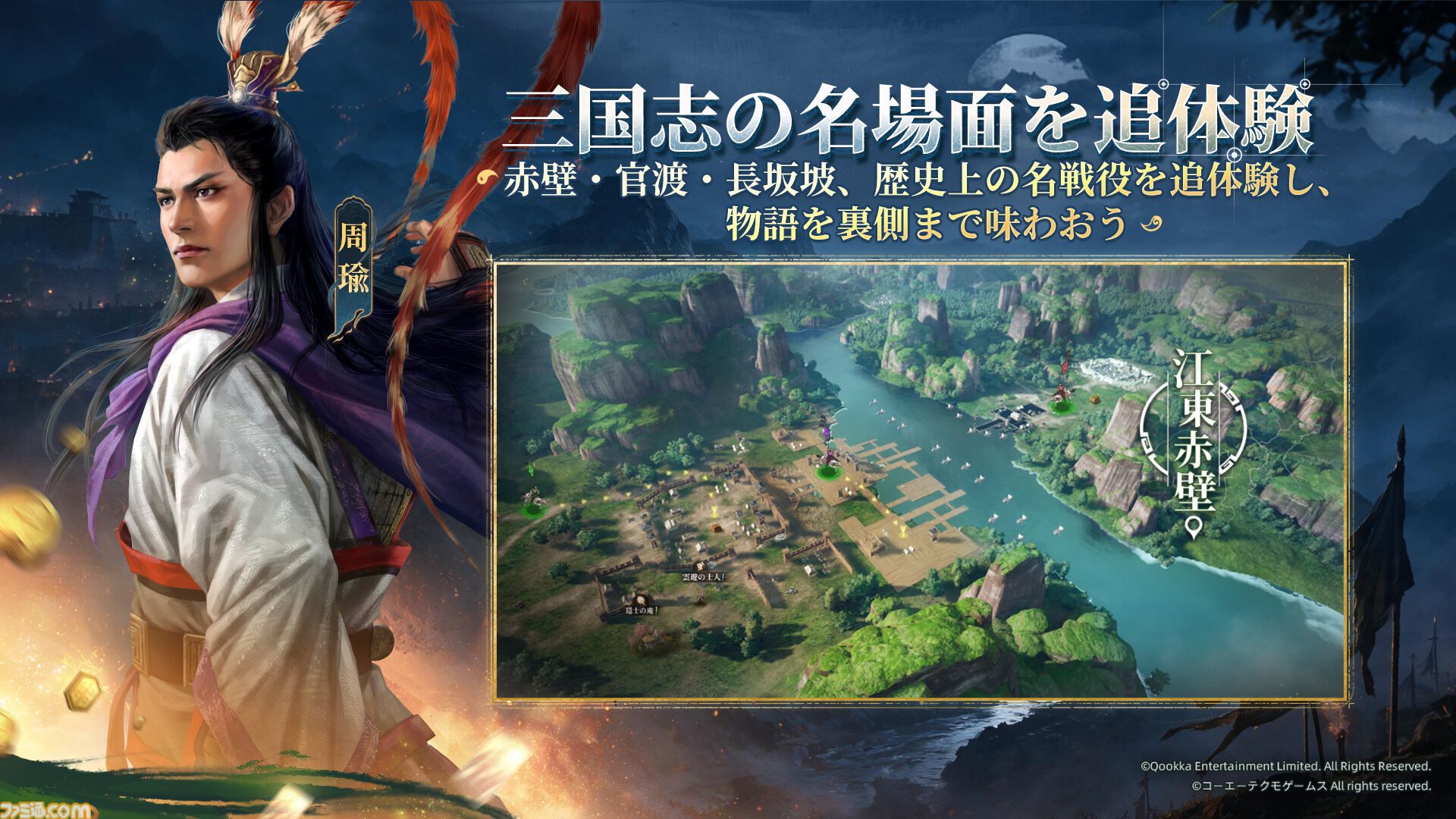 『三國志14』の世界観がベースの新作シミュレーションRPG『三國志 戦棋版』βテストが近日開催。予測不能な戦局と多彩な戦略が楽しめる