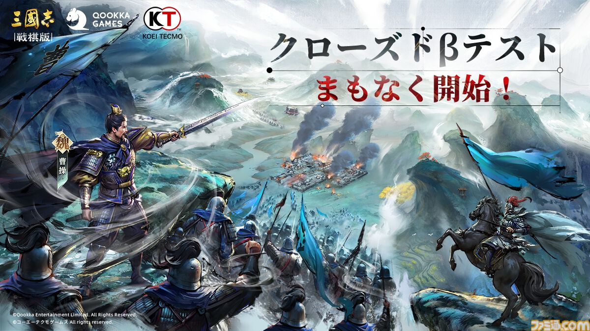 『三國志14』の世界観がベースの新作シミュレーションRPG『三國志 戦棋版』βテストが近日開催。予測不能な戦局と多彩な戦略が楽しめる