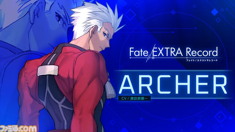 『フェイト エクストラ レコード』アーチャー（声：諏訪部順一）を紹介するキャラクターPVが公開。皮肉的だが仕事人気質な、多彩な武器を操る武人