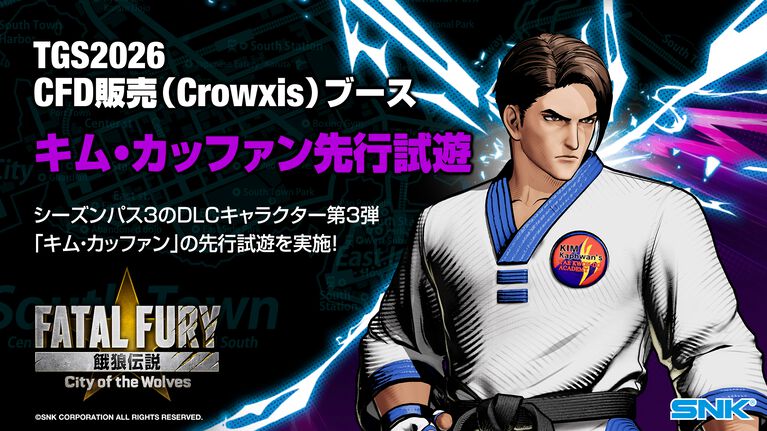『餓狼伝説 CotW』DLCキャラ“キム・カッファン”が9月24日に配信。「悪は許さん!」韓国最強のテコンドー師範が参戦。TGS2026での先行試遊も実施