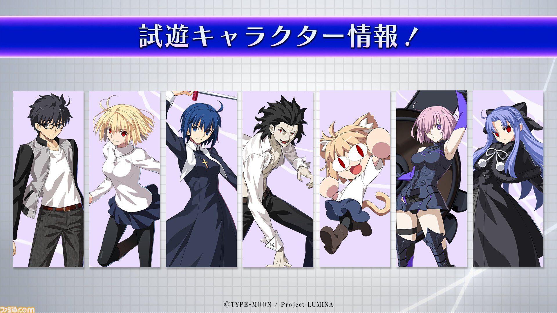 メルブラ：トワイルミナ』TGS2026の試遊では7体のキャラがプレイ可能