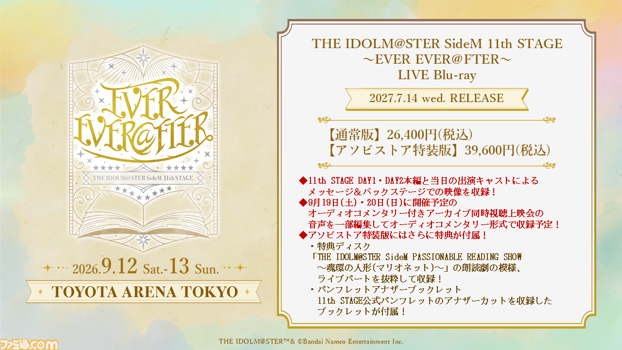 『アイマス SideM』プロデューサーミーティングが3月13日、14日に京王アリーナTOKYOで開催。“Mフェス”初のテーマソングの発売も発表【11thライブDAY1最新情報まとめ】