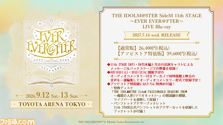 『アイマス SideM』プロデューサーミーティングが3月13日、14日に京王アリーナTOKYOで開催。“Mフェス”初のテーマソングの発売も発表【11thライブDAY1最新情報まとめ】