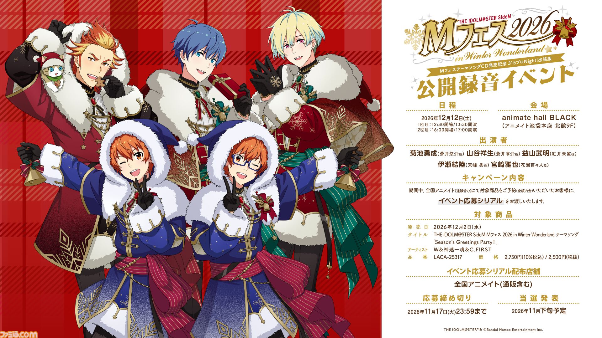 アイドルマスターside M プロデューサーミーティング 画像ページ (11/11) 『アイマス SideM』プロデューサーミーティングが3