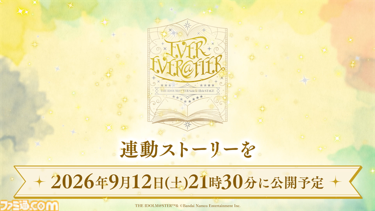 『アイマス SideM』プロデューサーミーティングが3月13日、14日に京王アリーナTOKYOで開催。“Mフェス”初のテーマソングの発売も発表【11thライブDAY1最新情報まとめ】