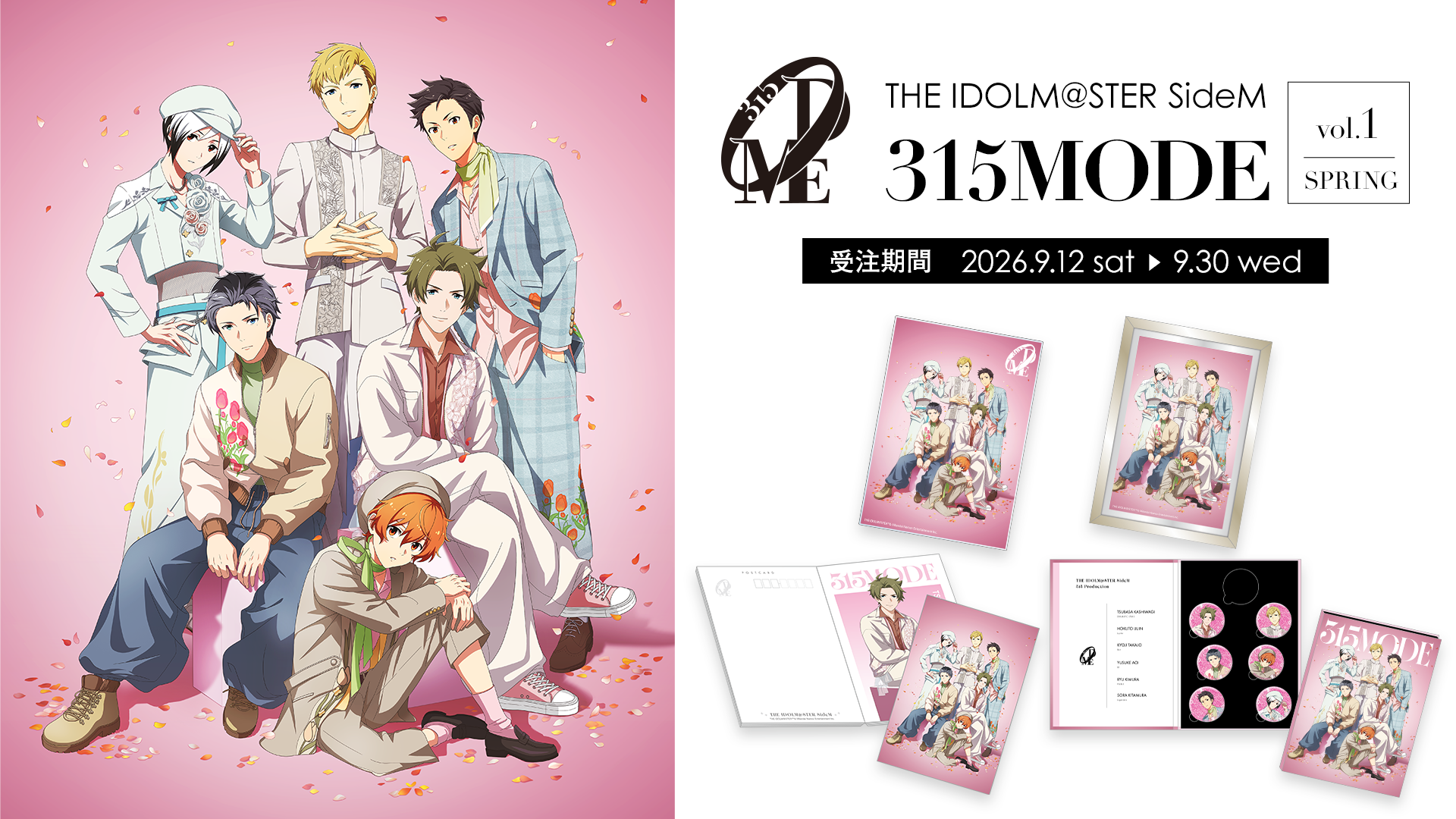 画像ページ (9/11) 『アイマス SideM』プロデューサーミーティングが3