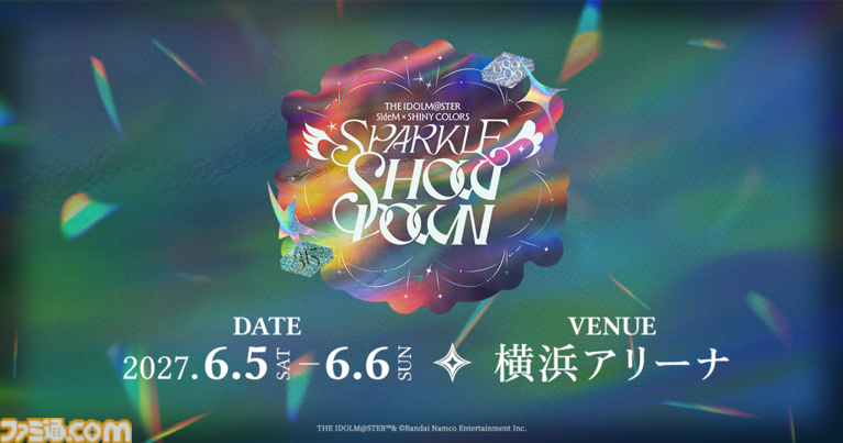アイマス SideM』プロデューサーミーティングが3月13日、14日に京王