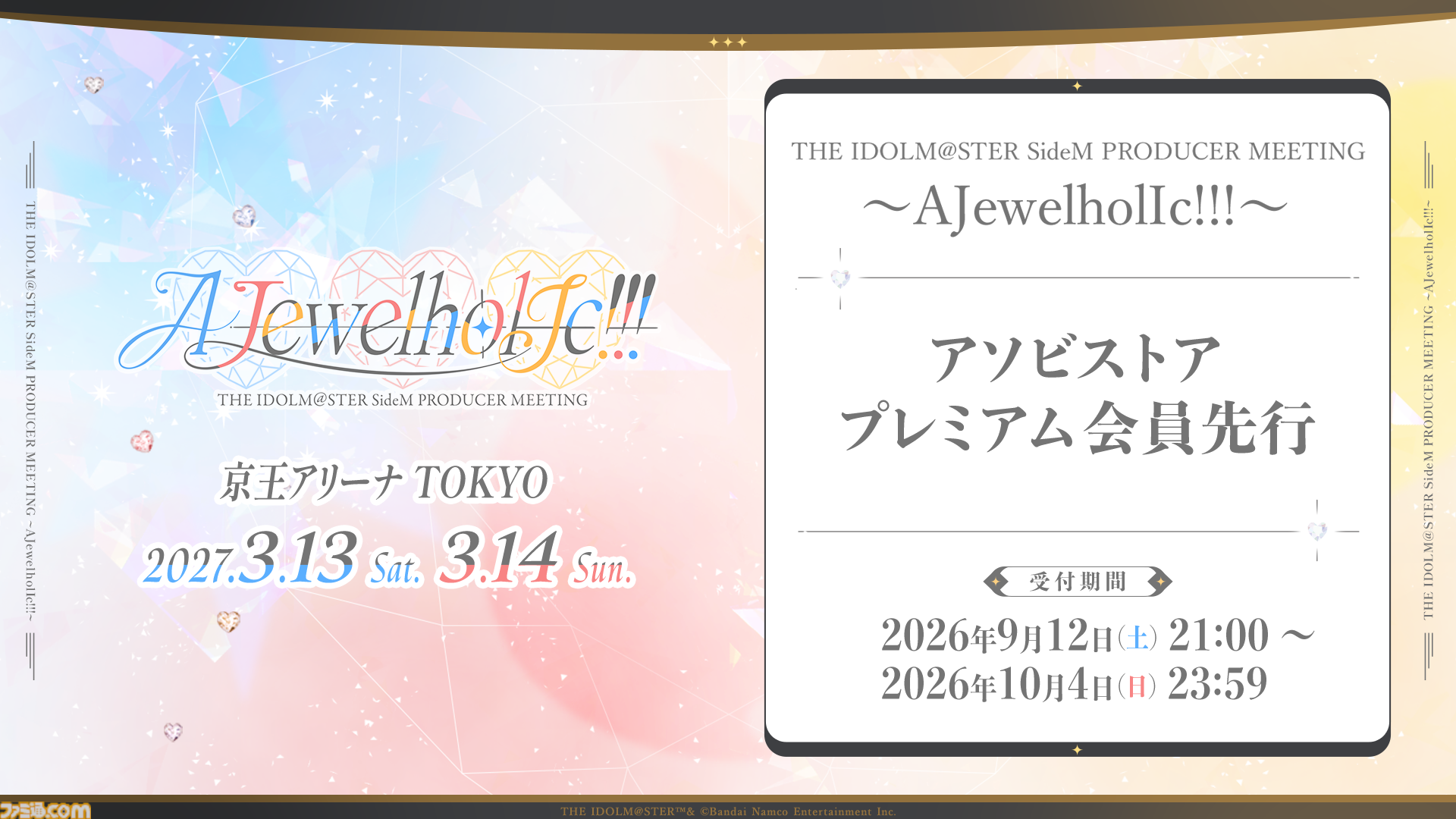 画像ページ (5/11) 『アイマス SideM』プロデューサーミーティングが3