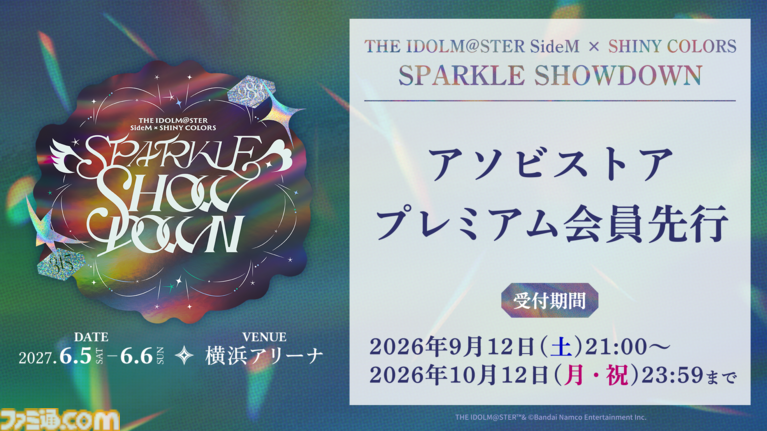 『アイマス SideM』プロデューサーミーティングが3月13日、14日に京王アリーナTOKYOで開催。“Mフェス”初のテーマソングの発売も発表【11thライブDAY1最新情報まとめ】