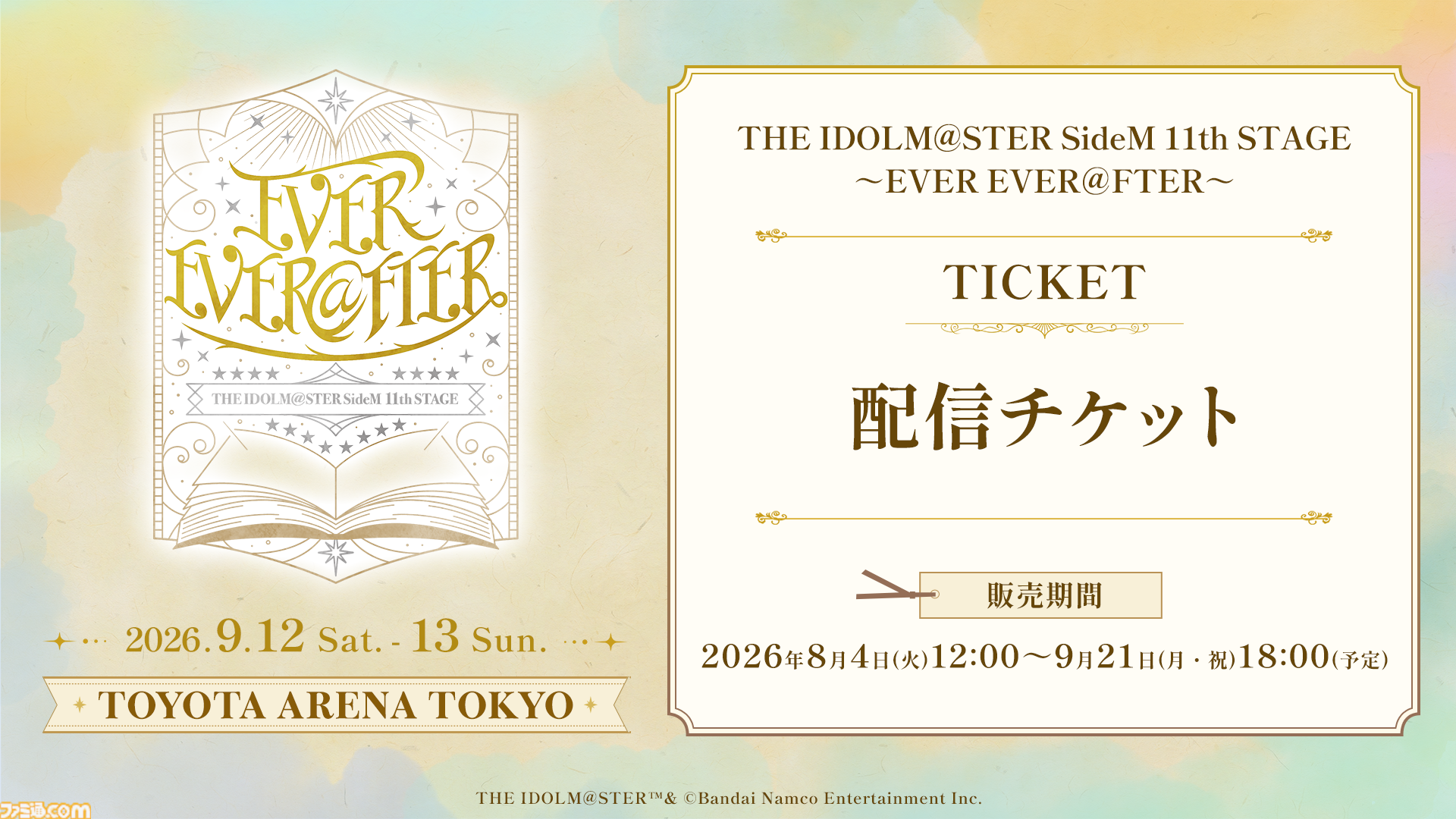 画像ページ (2/11) 『アイマス SideM』プロデューサーミーティングが3