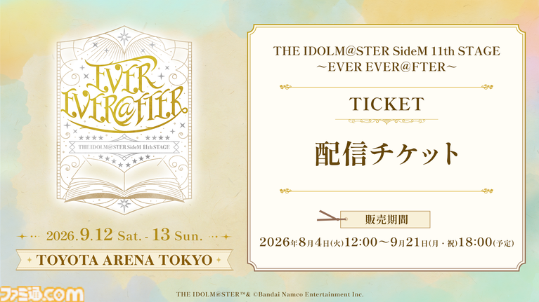 『アイマス SideM』プロデューサーミーティングが3月13日、14日に京王アリーナTOKYOで開催。“Mフェス”初のテーマソングの発売も発表【11thライブDAY1最新情報まとめ】