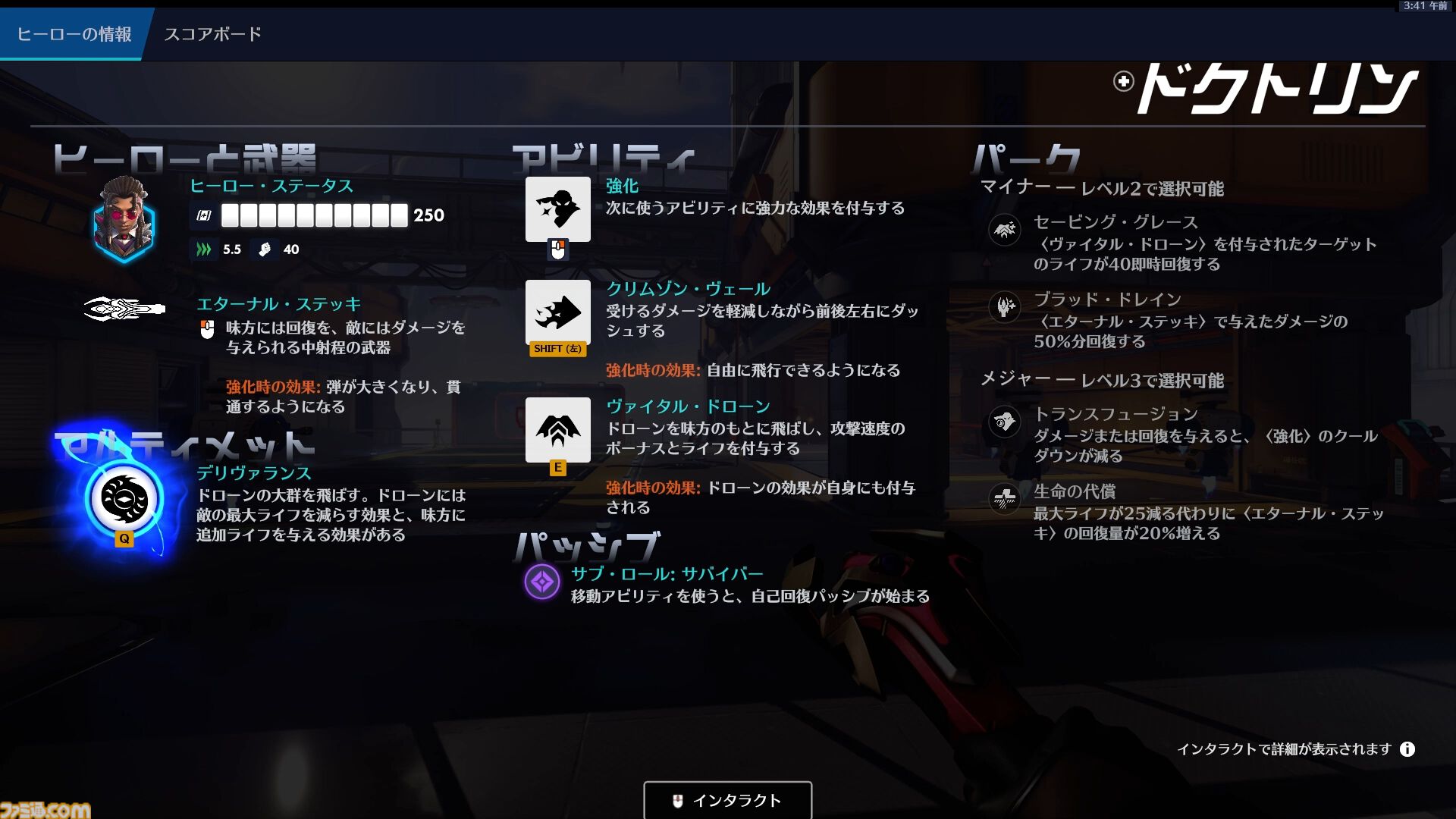 『オーバーウォッチ』新ヒーロー“ドクトリン”発表、シーズン5で正式実装。来シーズンではソンブラがサポートヒーローとして生まれ変わることも判明【BlizzCon 2026】