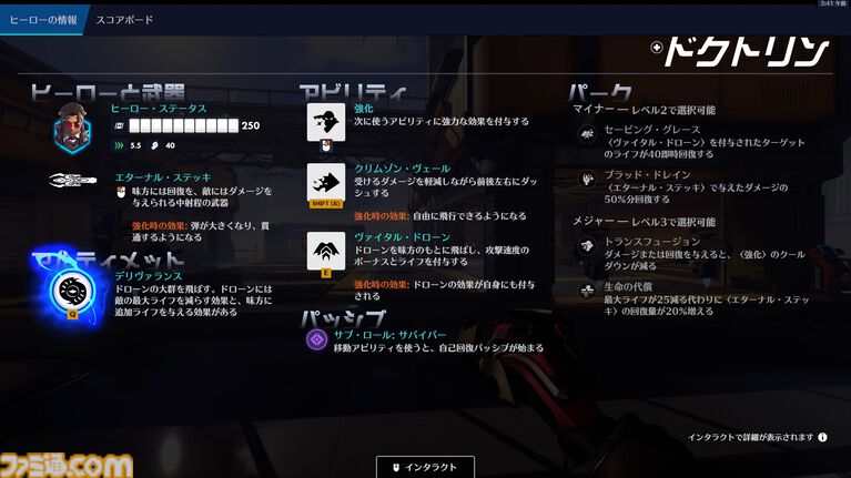 『オーバーウォッチ』新ヒーロー“ドクトリン”発表、シーズン5で正式実装。来シーズンではソンブラがサポートヒーローとして生まれ変わることも判明【BlizzCon 2026】