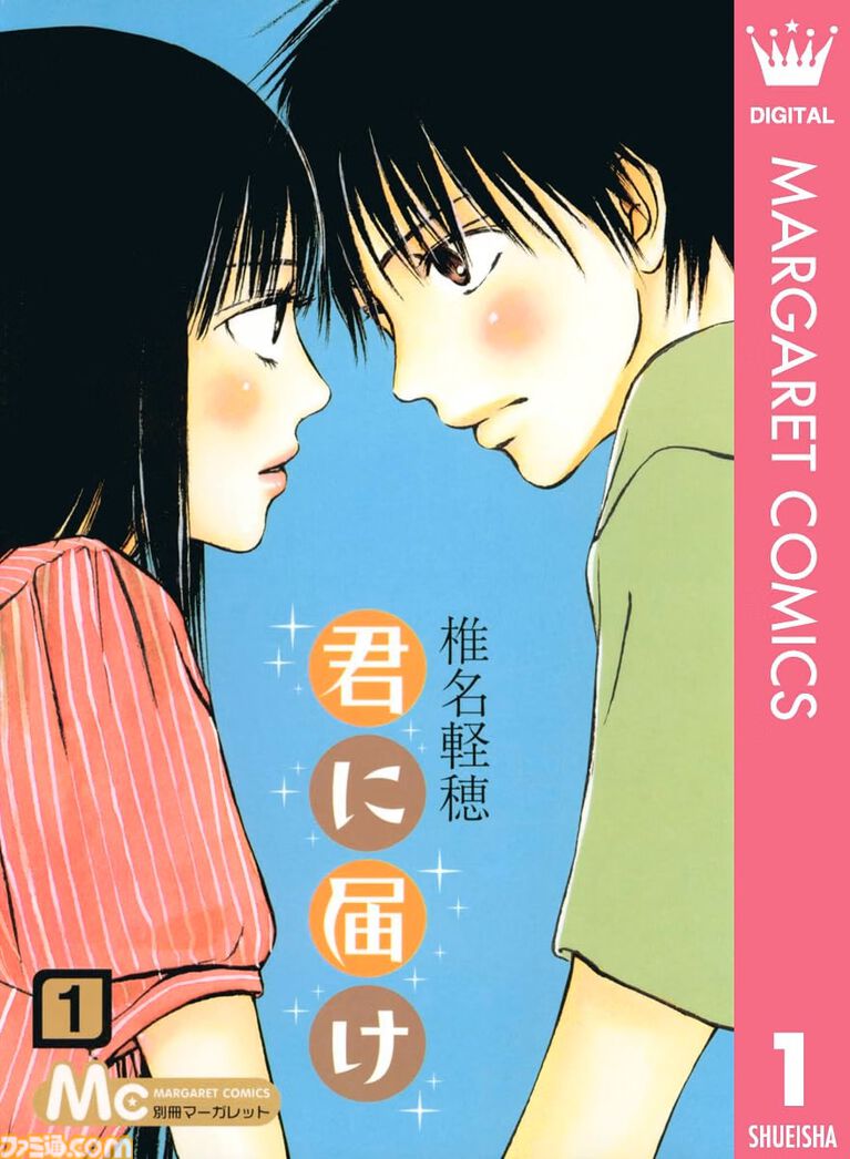 Amazonマンガ週末祭第2弾は本日(9/13)まで。『NARUTO-ナルト-』『トリコ』『ギャグマンガ日和』がKindleで50%ポイント還元