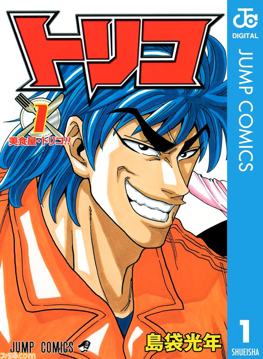Amazonマンガ週末祭第2弾は本日（9/13）まで。『NARUTO-ナルト-』『トリコ』『ギャグマンガ日和』がKindleで50％ポイント還元