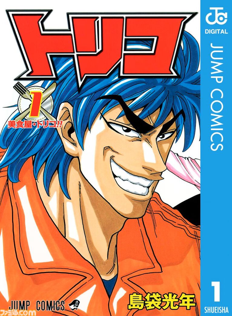 Amazonマンガ週末祭第2弾は本日(9/13)まで。『NARUTO-ナルト-』『トリコ』『ギャグマンガ日和』がKindleで50%ポイント還元