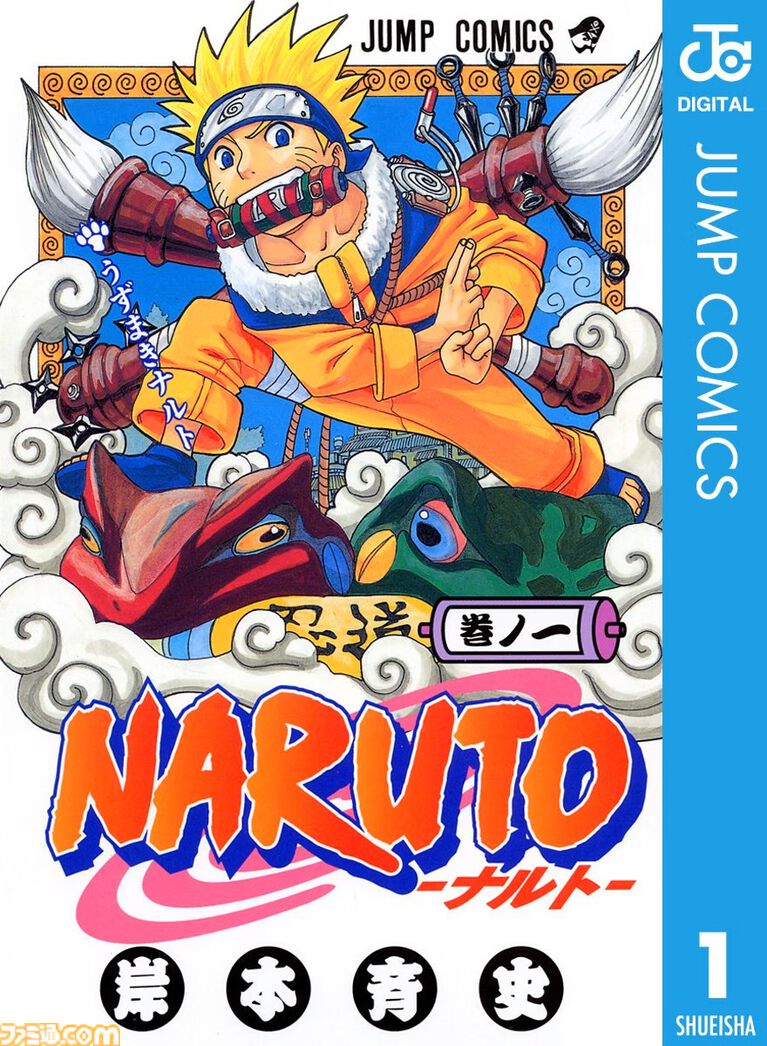 Amazonマンガ週末祭第2弾は本日(9/13)まで。『NARUTO-ナルト-』『トリコ』『ギャグマンガ日和』がKindleで50%ポイント還元