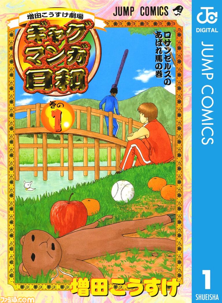 Amazonマンガ週末祭第2弾は本日(9/13)まで。『NARUTO-ナルト-』『トリコ』『ギャグマンガ日和』がKindleで50%ポイント還元