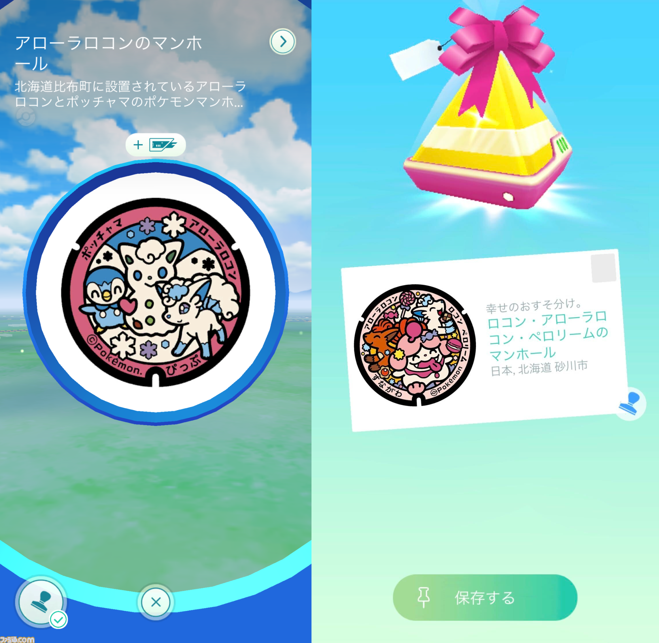 【ポケモン】“泊まれるモンスターボール”ホテルへ行ってみた！ はたしてどんなホテルなのか、写真で紹介【ポケスリ】