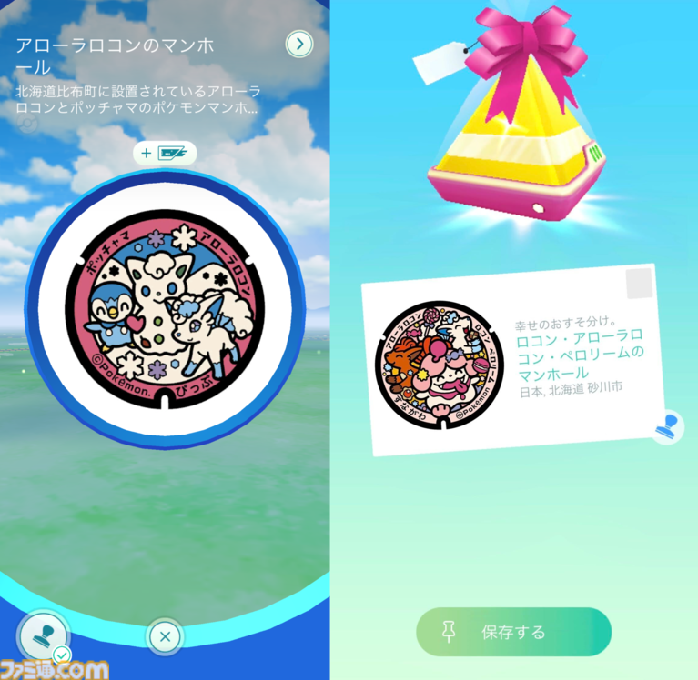 【ポケモン】“泊まれるモンスターボール”ホテルへ行ってみた! はたしてどんなホテルなのか、写真で紹介【ポケスリ】