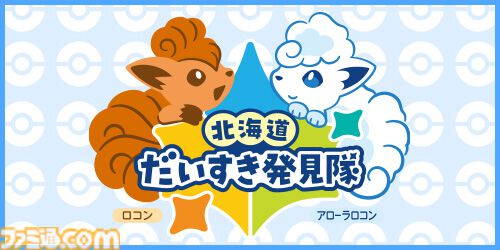【ポケモン】“泊まれるモンスターボール”ホテルへ行ってみた! はたしてどんなホテルなのか、写真で紹介【ポケスリ】