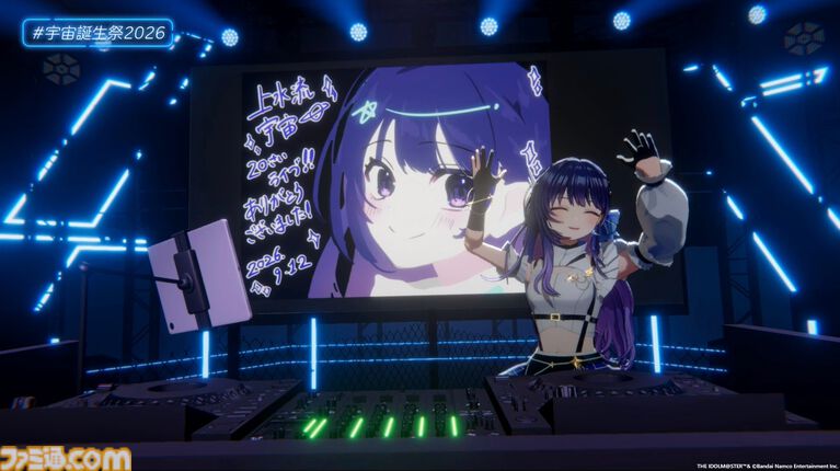 『ヴイアライヴ』定点観測-108：20歳を迎えた宇宙さんのバースデーオンラインライブをリポート。DJパートにライブドローイングなど盛りだくさんの企画に、憧れの四条貴音と『フラワーガール』の披露も