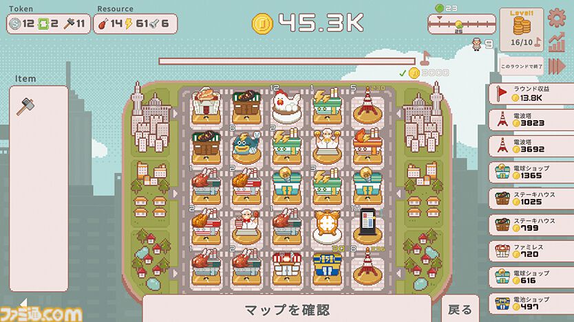 『超増税都市』“理想の街づくり”でどんどん上がる税金に対抗せよ。“手腕”と“運”が試される、サクッと楽しめてつい何度も遊んじゃうローグライトシミュレーション【とっておきインディー】