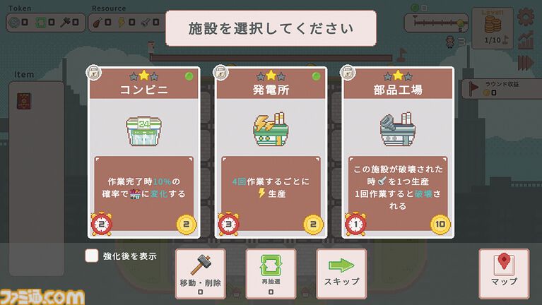『超増税都市』“理想の街づくり”でどんどん上がる税金に対抗せよ。“手腕”と“運”が試される、サクッと楽しめてつい何度も遊んじゃうローグライトシミュレーション【とっておきインディー】