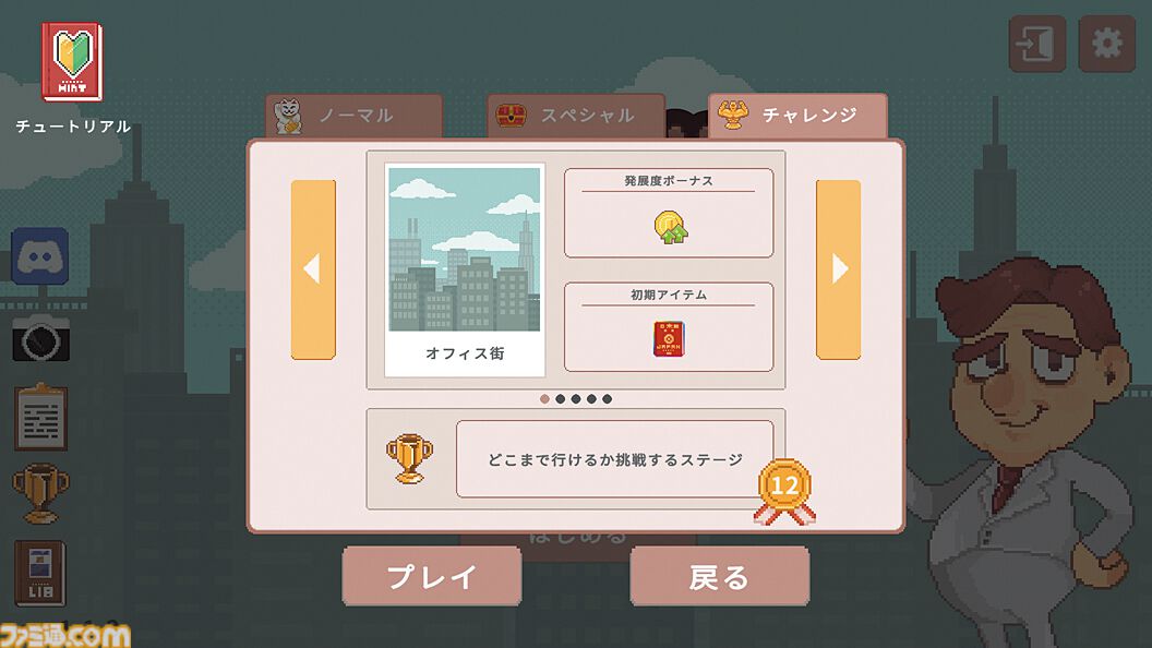 『超増税都市』“理想の街づくり”でどんどん上がる税金に対抗せよ。“手腕”と“運”が試される、サクッと楽しめてつい何度も遊んじゃうローグライトシミュレーション【とっておきインディー】