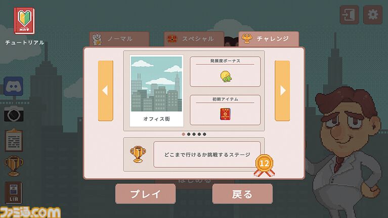 『超増税都市』“理想の街づくり”でどんどん上がる税金に対抗せよ。“手腕”と“運”が試される、サクッと楽しめてつい何度も遊んじゃうローグライトシミュレーション【とっておきインディー】