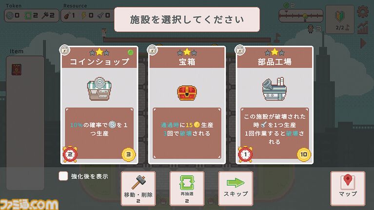 『超増税都市』“理想の街づくり”でどんどん上がる税金に対抗せよ。“手腕”と“運”が試される、サクッと楽しめてつい何度も遊んじゃうローグライトシミュレーション【とっておきインディー】