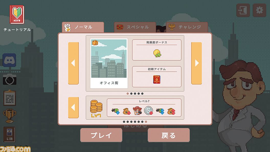 『超増税都市』“理想の街づくり”でどんどん上がる税金に対抗せよ。“手腕”と“運”が試される、サクッと楽しめてつい何度も遊んじゃうローグライトシミュレーション【とっておきインディー】