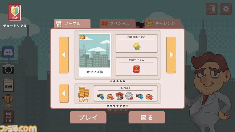 『超増税都市』“理想の街づくり”でどんどん上がる税金に対抗せよ。“手腕”と“運”が試される、サクッと楽しめてつい何度も遊んじゃうローグライトシミュレーション【とっておきインディー】