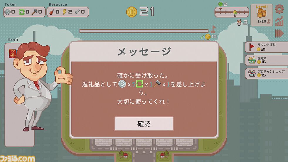 『超増税都市』“理想の街づくり”でどんどん上がる税金に対抗せよ。“手腕”と“運”が試される、サクッと楽しめてつい何度も遊んじゃうローグライトシミュレーション【とっておきインディー】
