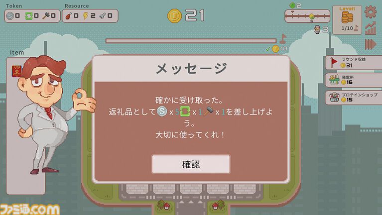 『超増税都市』“理想の街づくり”でどんどん上がる税金に対抗せよ。“手腕”と“運”が試される、サクッと楽しめてつい何度も遊んじゃうローグライトシミュレーション【とっておきインディー】