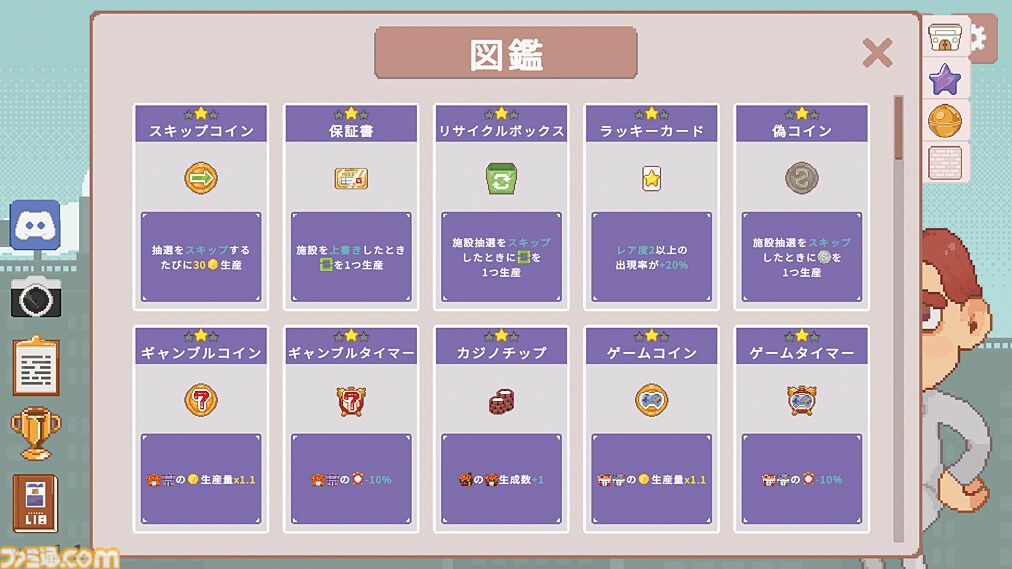 『超増税都市』“理想の街づくり”でどんどん上がる税金に対抗せよ。“手腕”と“運”が試される、サクッと楽しめてつい何度も遊んじゃうローグライトシミュレーション【とっておきインディー】