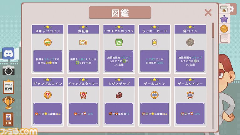 『超増税都市』“理想の街づくり”でどんどん上がる税金に対抗せよ。“手腕”と“運”が試される、サクッと楽しめてつい何度も遊んじゃうローグライトシミュレーション【とっておきインディー】