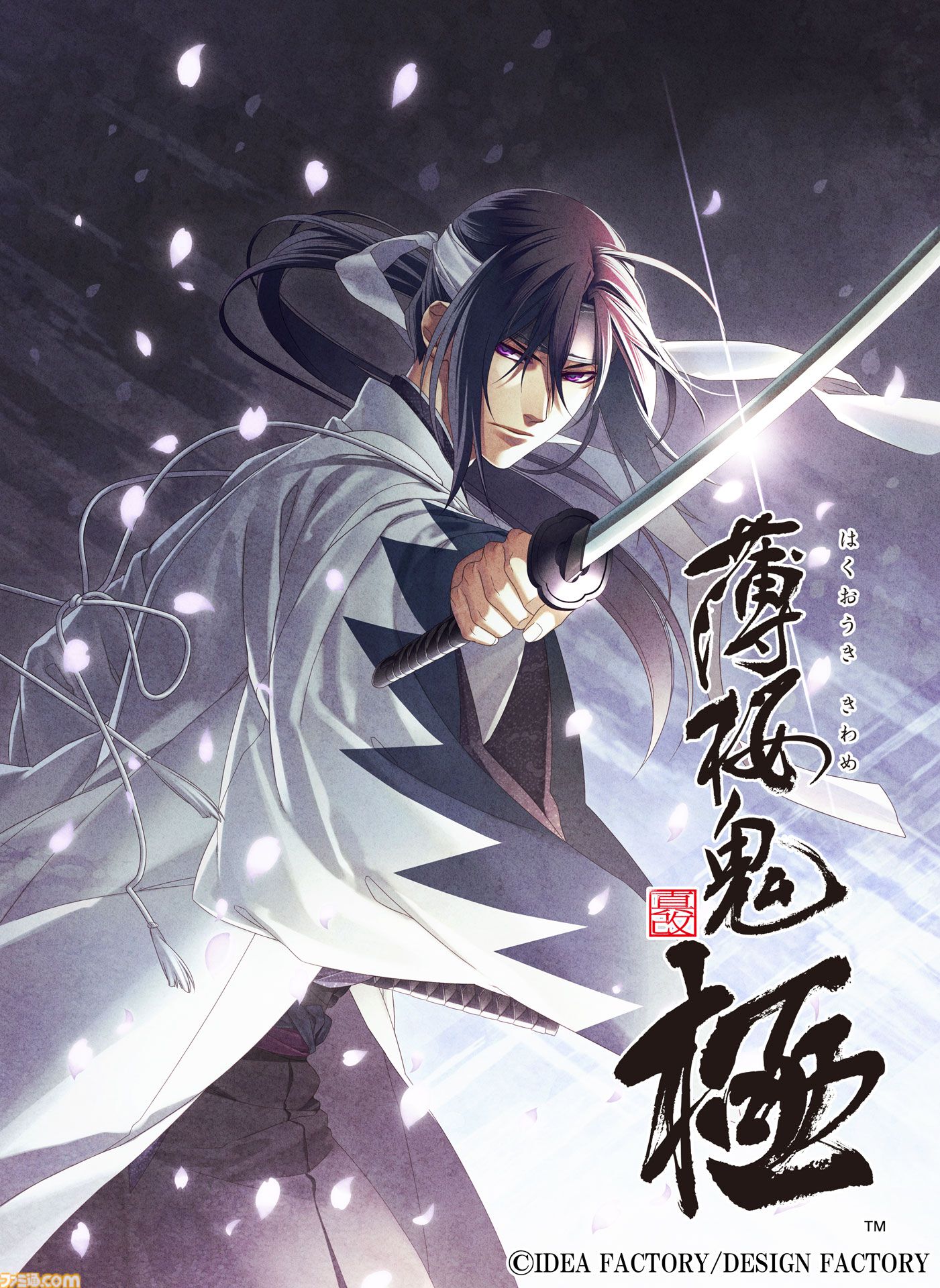 『薄桜鬼』Switchシリーズの集大成がSwitch2に。移植作含むオトメイトの新作タイトル公開。『君は雪間に希う』ファンディスクも制作決定