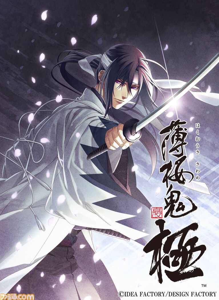 『薄桜鬼』Switchシリーズの集大成がSwitch2に。移植作含むオトメイトの新作タイトル公開。『君は雪間に希う』ファンディスクも制作決定